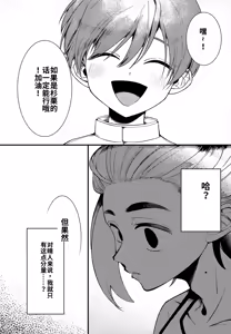 Page 5 of Futsuu no Koi ga Shitakatta. - preview thumbnail