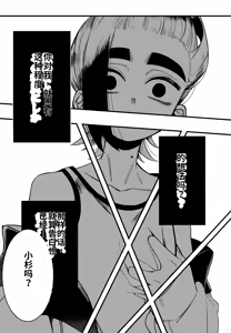 Page 6 of Futsuu no Koi ga Shitakatta. - preview thumbnail