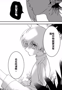 Page 7 of Futsuu no Koi ga Shitakatta. - preview thumbnail