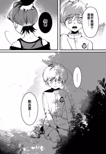 Page 8 of Futsuu no Koi ga Shitakatta. - preview thumbnail