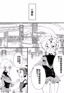 Page 9 of Futsuu no Koi ga Shitakatta. - preview thumbnail