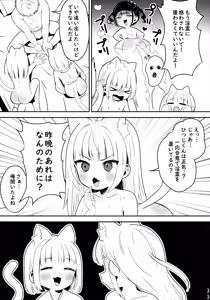 Page 32 of Kyoufu! Jikobukken ni Sukuu Akuryou ~Torimodose Akarui Wagaya~ - preview thumbnail