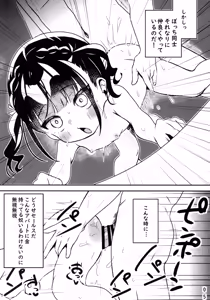 Page 4 of Kyoufu! Jikobukken ni Sukuu Akuryou ~Torimodose Akarui Wagaya~ - preview thumbnail