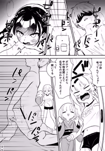 Page 5 of Kyoufu! Jikobukken ni Sukuu Akuryou ~Torimodose Akarui Wagaya~ - preview thumbnail