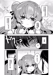 Page 14 of Jinkou Rakuen 2 - preview thumbnail