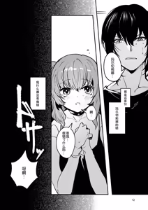 Page 15 of Jinkou Rakuen 2 - preview thumbnail
