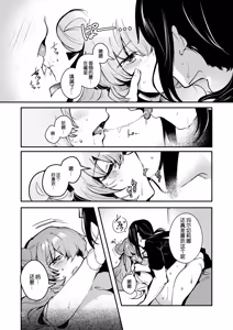 Page 22 of Jinkou Rakuen 2 - preview thumbnail