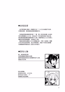 Page 5 of Jinkou Rakuen 2 - preview thumbnail