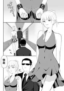 Page 3 of Onna Spy Jyoku 2 - preview thumbnail