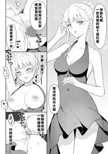 Page 37 of Onna Spy Jyoku 2 - preview thumbnail