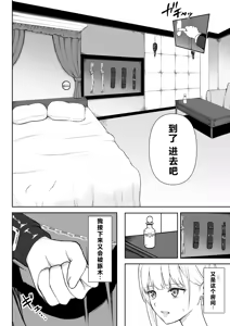 Page 7 of Onna Spy Jyoku 2 - preview thumbnail