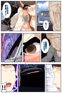 Page 108 of Boku no mama ga ojīchan ichimi ni saigo no saigomade yaritai-hōdai sa remashita. Kanzenhan - preview thumbnail