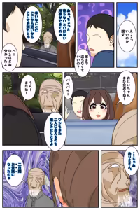 Page 138 of Boku no mama ga ojīchan ichimi ni saigo no saigomade yaritai-hōdai sa remashita. Kanzenhan - preview thumbnail