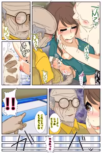 Page 85 of Boku no mama ga ojīchan ichimi ni saigo no saigomade yaritai-hōdai sa remashita. Kanzenhan - preview thumbnail