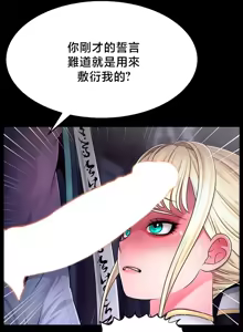 Page 27 of 【狸猫王】女王的臣服 自用 - preview thumbnail