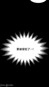 Page 30 of 【狸猫王】女王的臣服 自用 - preview thumbnail
