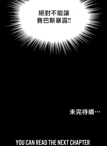 Page 34 of 【狸猫王】女王的臣服 自用 - preview thumbnail