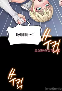 Page 36 of 【狸猫王】女王的臣服 自用 - preview thumbnail