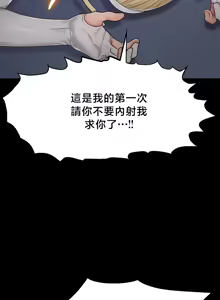 Page 39 of 【狸猫王】女王的臣服 自用 - preview thumbnail