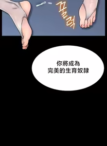 Page 45 of 【狸猫王】女王的臣服 自用 - preview thumbnail