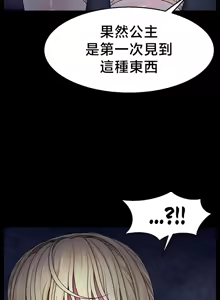 Page 47 of 【狸猫王】女王的臣服 自用 - preview thumbnail
