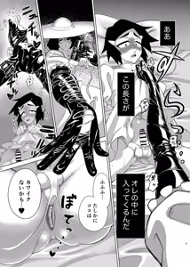 Page 14 of 女装男子×女装男子合同誌 手袋で開発特集号 - preview thumbnail