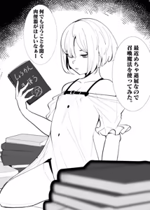 Page 2 of 女装男子×女装男子合同誌 手袋で開発特集号 - preview thumbnail