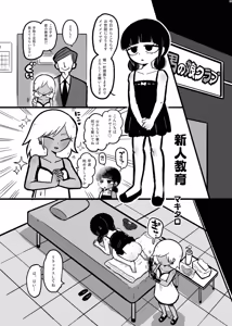 Page 34 of 女装男子×女装男子合同誌 手袋で開発特集号 - preview thumbnail
