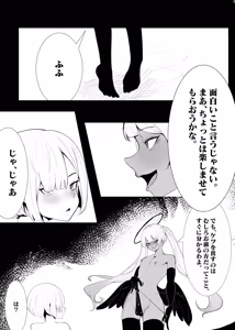 Page 4 of 女装男子×女装男子合同誌 手袋で開発特集号 - preview thumbnail