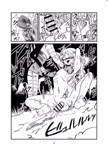 Page 44 of 女装男子×女装男子合同誌 手袋で開発特集号 - preview thumbnail