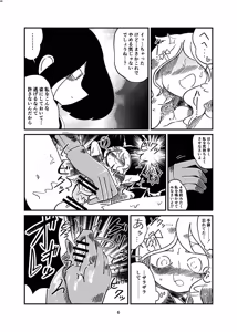 Page 45 of 女装男子×女装男子合同誌 手袋で開発特集号 - preview thumbnail
