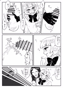 Page 53 of 女装男子×女装男子合同誌 手袋で開発特集号 - preview thumbnail