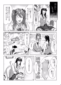 Page 64 of 女装男子×女装男子合同誌 手袋で開発特集号 - preview thumbnail