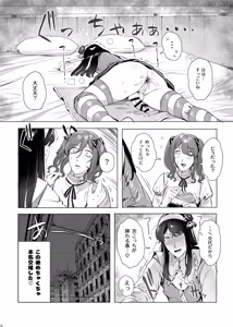 Page 69 of 女装男子×女装男子合同誌 手袋で開発特集号 - preview thumbnail