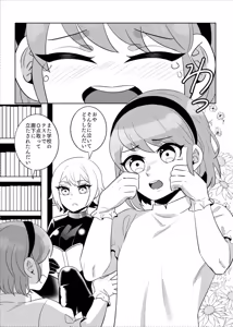 Page 72 of 女装男子×女装男子合同誌 手袋で開発特集号 - preview thumbnail