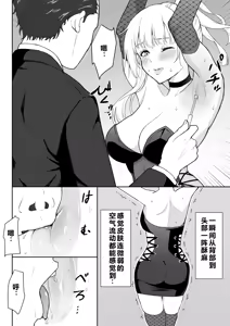 Page 7 of Onna Spy Jyoku 3 - preview thumbnail