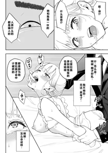 Page 99 of Onna Spy Jyoku 3 - preview thumbnail