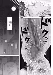 Page 40 of Deka Shiri Sister ~Junan no Hakutou~ | 왕궁뎅이 시스터~수난의 백도~ - preview thumbnail