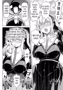 Page 9 of Deka Shiri Sister ~Junan no Hakutou~ | 왕궁뎅이 시스터~수난의 백도~ - preview thumbnail