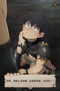 Page 4 of 少年战士被混混羞辱颜射 Kukkoro Warrior - preview thumbnail