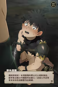 Page 5 of 少年战士被混混羞辱颜射 Kukkoro Warrior - preview thumbnail