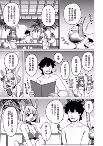 Page 115 of Ayakashi Ryokan Kokkuri-dou - preview thumbnail