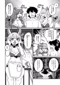 Page 116 of Ayakashi Ryokan Kokkuri-dou - preview thumbnail