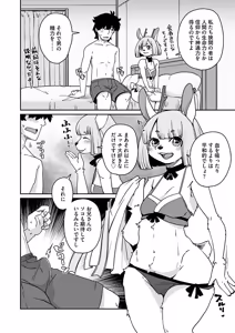 Page 118 of Ayakashi Ryokan Kokkuri-dou - preview thumbnail