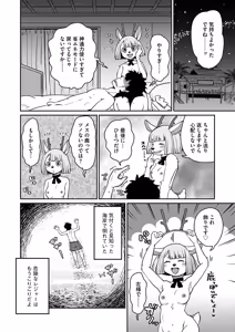 Page 136 of Ayakashi Ryokan Kokkuri-dou - preview thumbnail