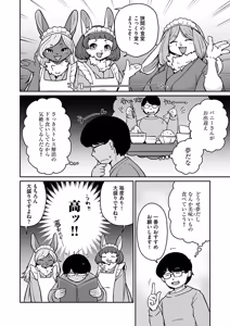 Page 138 of Ayakashi Ryokan Kokkuri-dou - preview thumbnail