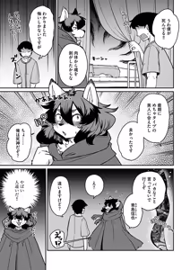 Page 145 of Ayakashi Ryokan Kokkuri-dou - preview thumbnail