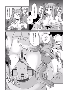 Page 16 of Ayakashi Ryokan Kokkuri-dou - preview thumbnail