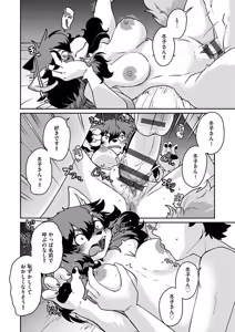 Page 164 of Ayakashi Ryokan Kokkuri-dou - preview thumbnail