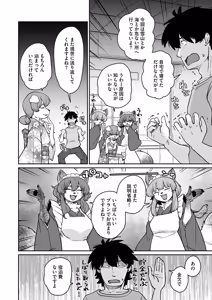 Page 170 of Ayakashi Ryokan Kokkuri-dou - preview thumbnail